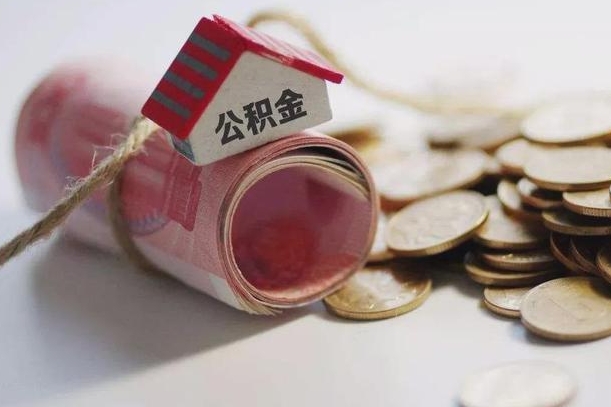 北海宝鸡公积金提取代办（北海宝鸡公积金线上提取）